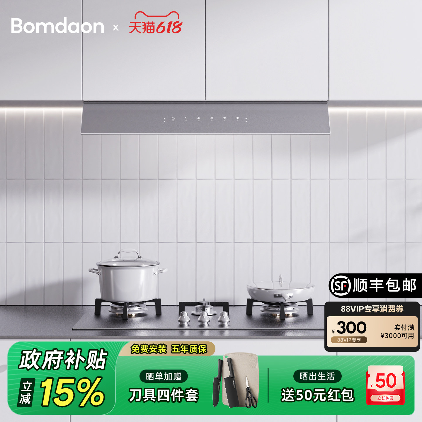 新品！波曼登V8不锈钢油烟机变频超薄抽烟机隐藏式顶吸全自动清洗