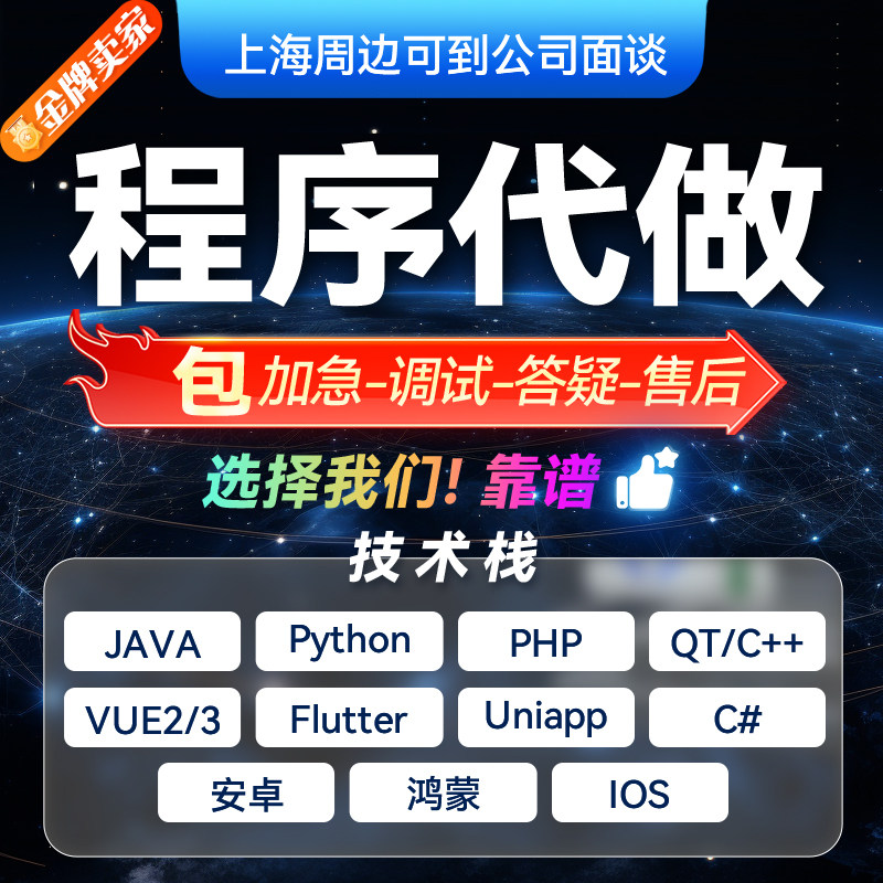 代码编写java程序代做python代编qt设计php二次开发安卓软件调试