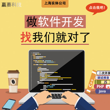 java代码编写php二次开发python程序定制qt软件c/c++调试安卓上架
