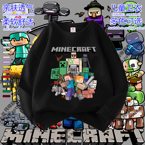 我的世界男童卫衣春秋冬新圆领男女童加绒加厚儿童衣服Minecraft