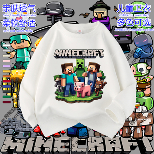 我 圆领加绒女童上衣儿童衣服Minecraft 世界男童卫衣春秋冬新款