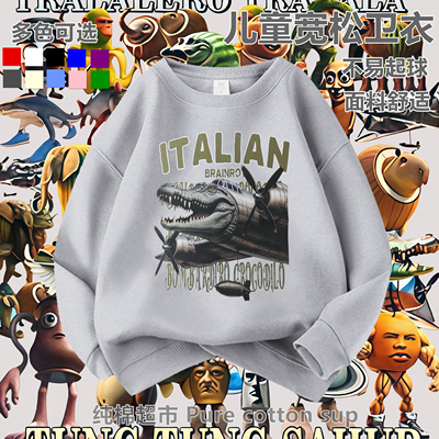 国外山海经儿童衣服长袖t恤抽象鳄鱼轰炸机男童圆领卫衣秋冬加绒