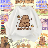 女童卫衣春秋冬新款 上中大童儿童衣服薄 男童圆领加绒卡皮巴拉长袖