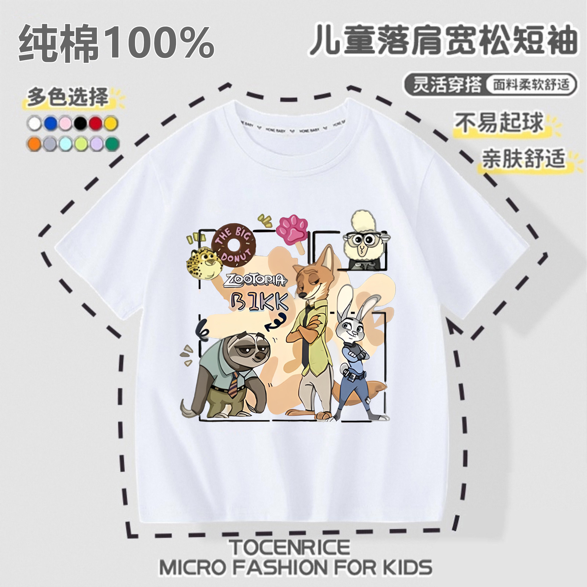 儿童短袖T恤纯棉疯狂动物城朱迪尼克夏季新款男童女孩衣服上衣新,童装/婴儿装/亲子装,T恤,淘宝优惠券,粉丝福利购,淘宝优惠卷