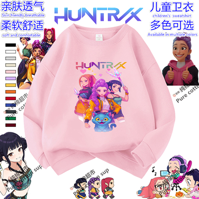 Kpop 猎魔女团女童圆领卫衣中大童春秋冬季女孩休闲儿童加绒上衣