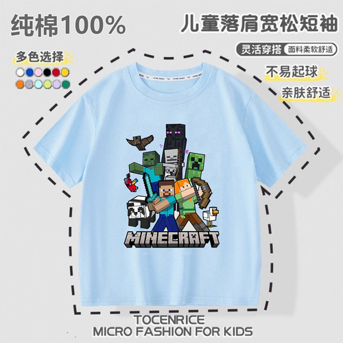 我的世界儿童衣服男童短袖T恤夏季新款Minecraft纯棉宽松短袖上衣