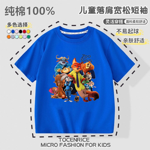 儿童短袖T恤2026夏季新款纯棉疯狂动物城男女童百搭圆领上衣服装