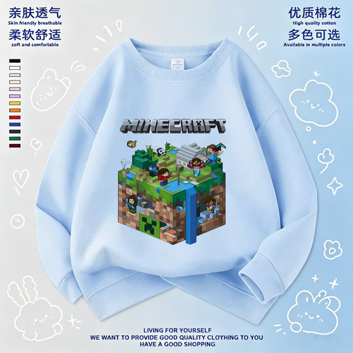 我的世界男童卫衣春秋冬新款套头圆领加绒男女孩童衣服Minecraft2
