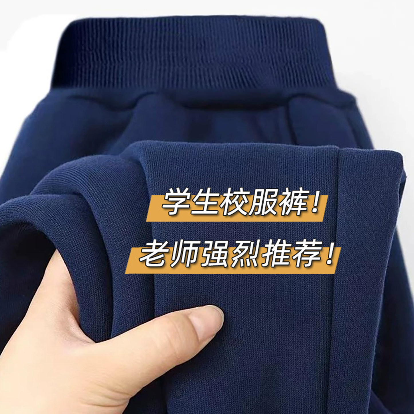 儿童运动卫裤春秋冬季新款男童女童束脚长裤中大童加绒藏青校服裤