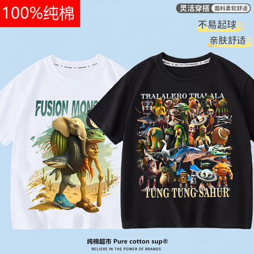 tungtungsahur通通哥木棍人衣服儿童美国外山海经男童纯棉短袖t恤