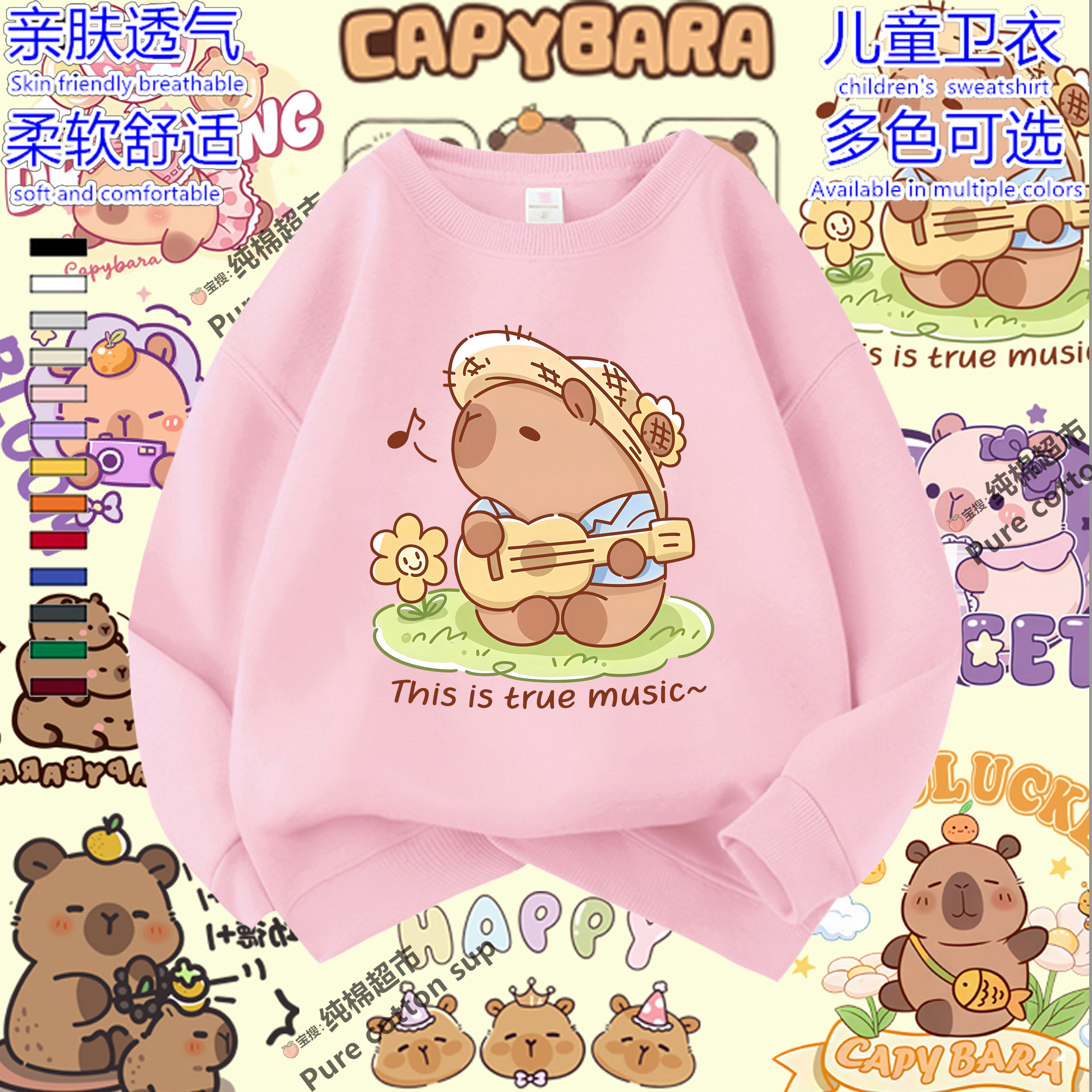 卡皮巴拉儿童卫衣春秋冬季新款加绒圆领女童长袖男童中大童衣服装