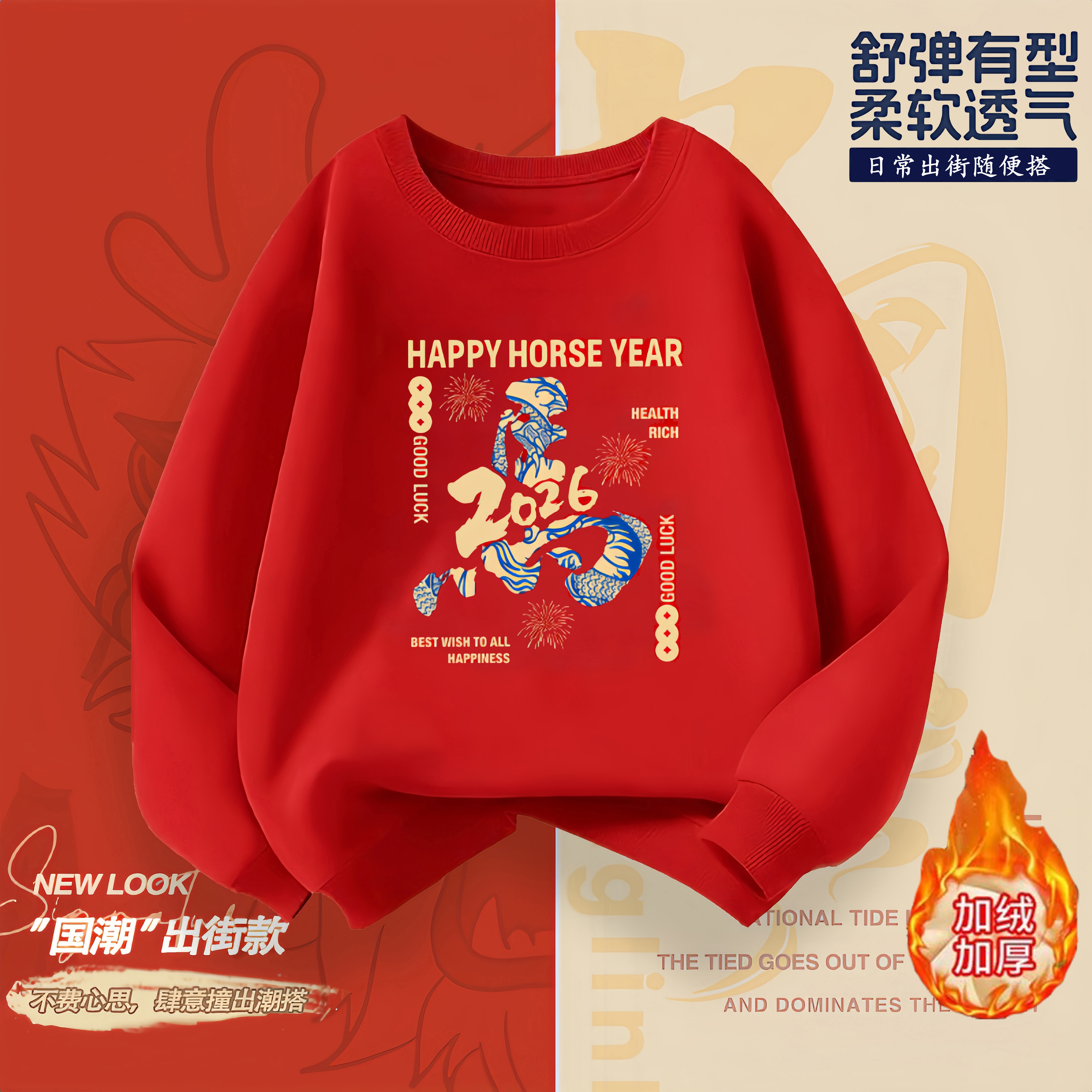 2026儿童本命年红色卫衣冬季加绒童装男女童新年春款长袖上衣秋季