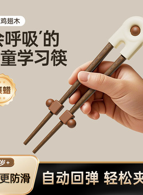 儿童训练筷宝宝专用筷子3岁6岁吃饭练习虎口实木学习筷辅助器