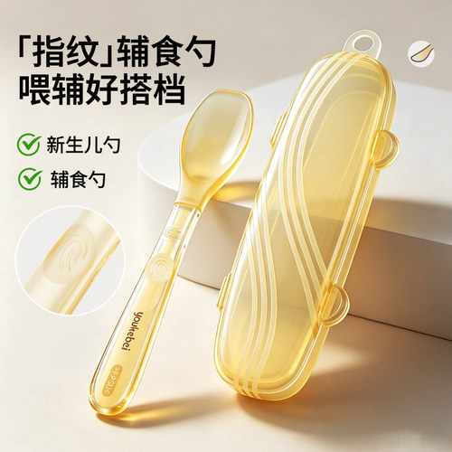 PPSU材质儿童辅食勺小孩勺