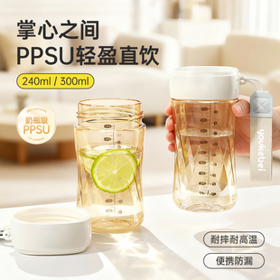 口袋杯小巧随身带的PPSU喝水杯耐高温防摔敞口直饮学生水杯随行杯