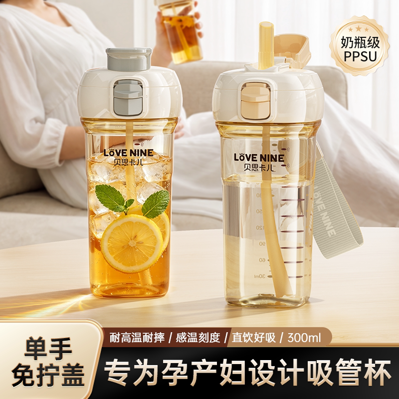 PPSU翻盖水杯300ML吸管杯图片