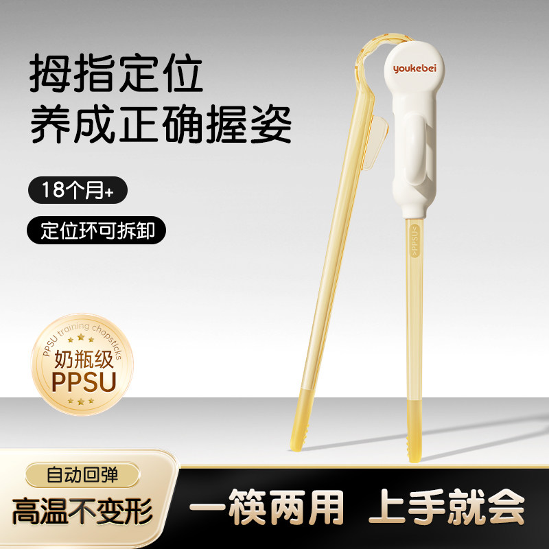 儿童筷子训练筷PPSU宝宝专用2-6岁以上学习筷辅助练习餐具一体小