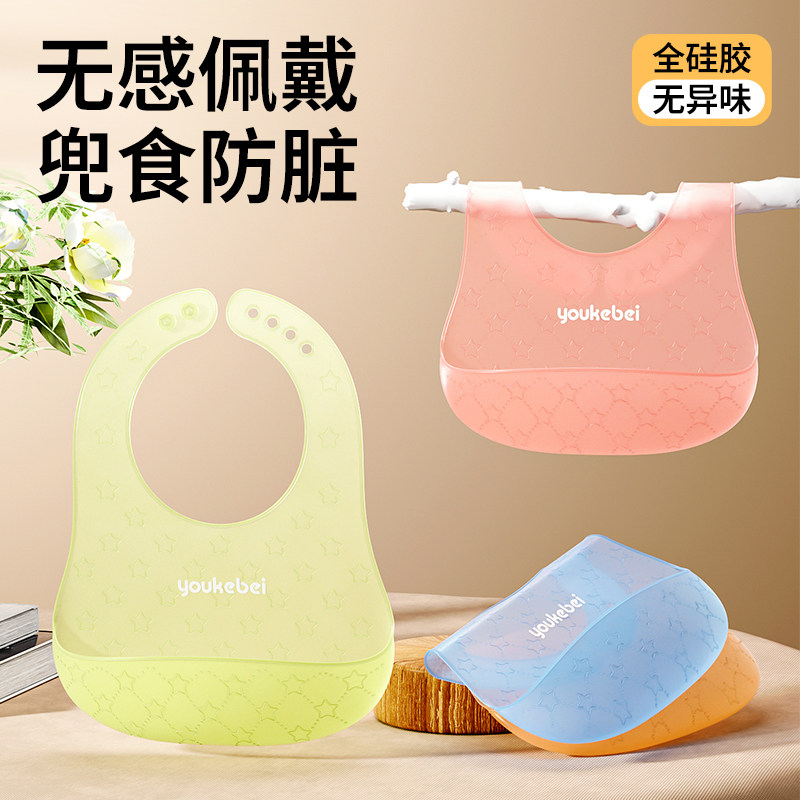 宝吃饭围兜辅食硅胶婴儿童