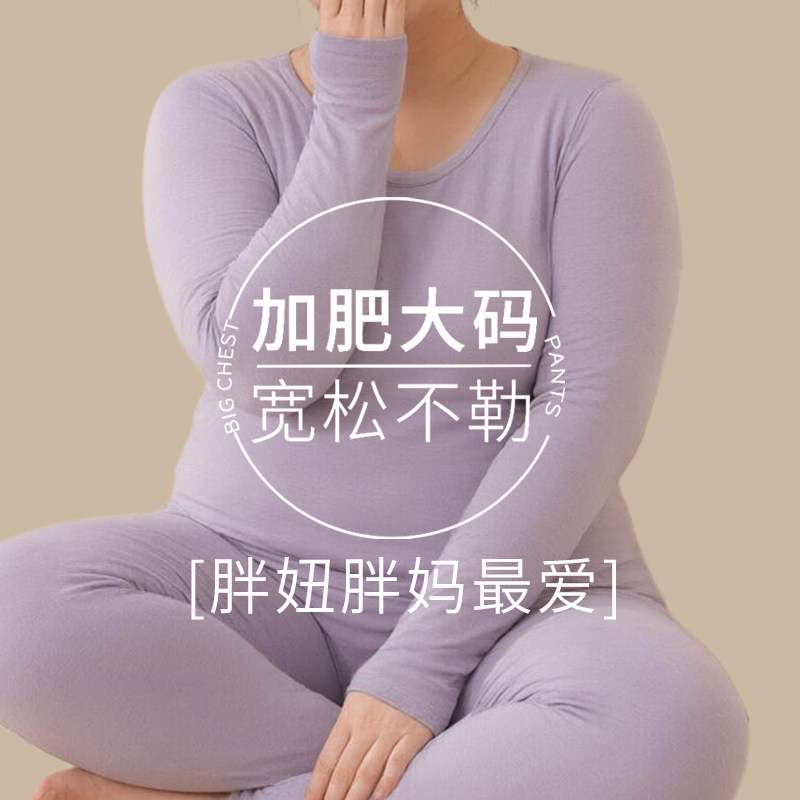 大码保暖内衣女款薄款秋冬纯棉秋衣秋裤套装女士宽松胖mm妈妈打底
