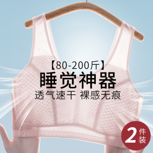 晚上睡觉穿的内衣女聚拢防下垂防凸点睡眠专用大码速干透气文胸罩