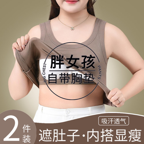 大码胖mm带文胸垫小吊带背心女