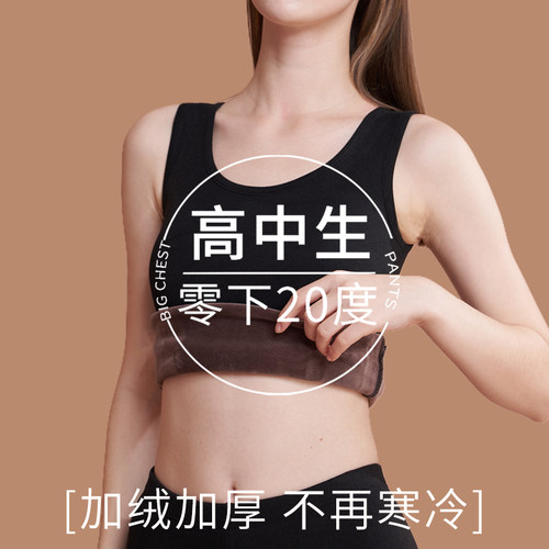 保暖背心秋冬初高中学生加绒打底