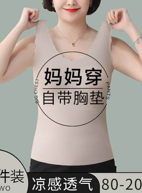 妈妈背心中老年女士无痕打底内衣