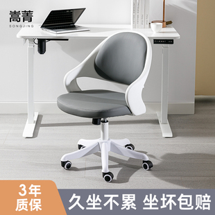 学习椅子电脑椅久坐学生写字座椅家用书桌靠背转椅人体工学办公椅