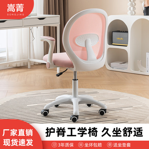 电脑椅初中生写字椅小户型椅子