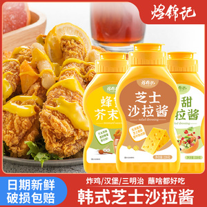 奶香芝士沙拉酱三明治汉堡酱料