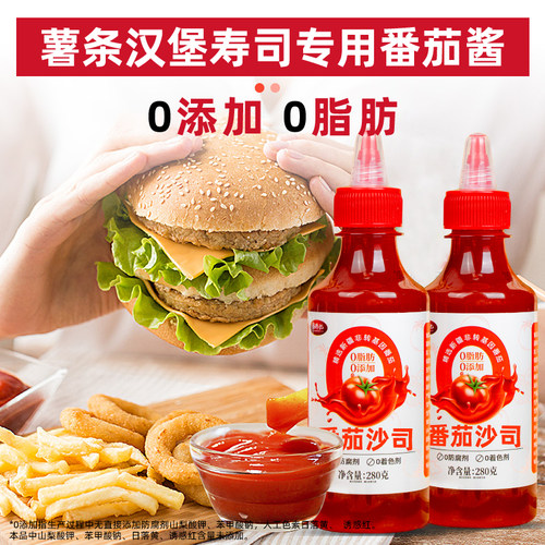 煌锦记番茄酱挤压瓶儿童家用0脂无添加新疆蕃茄沙司官方旗舰店