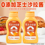 奶香芝士沙拉酱儿童无添加防腐剂三明治酱汉堡酱美乃滋酱烘焙专用