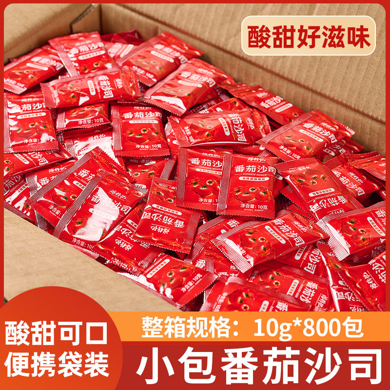 番茄酱小包商用整箱批发