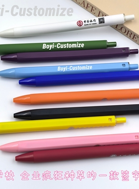 广告笔定制学校企业活动促销商务办公礼品签字笔水笔印logo刻字