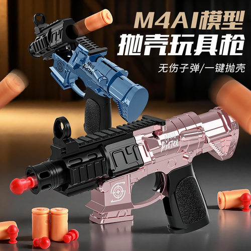 网红创意可折叠M4A1指环枪