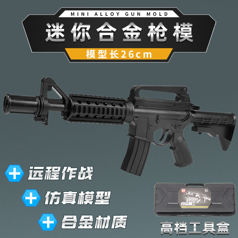 超10万人收藏黑色M16软弹枪步枪