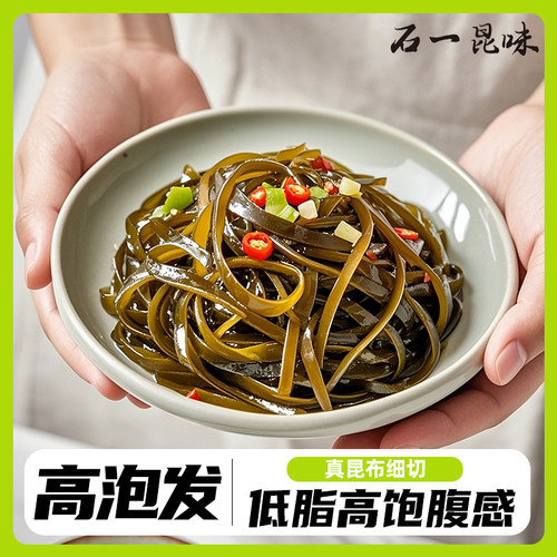 石一昆味海带丝泡发即食凉拌食材