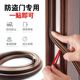 防盗门密封条入户门防风隔音门缝防撞条自粘型门窗缝隙保暖胶条