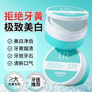 洁牙粉去黄洗白牙齿美白益生菌口臭速效去牙黄牙结石牙渍牙垢神器