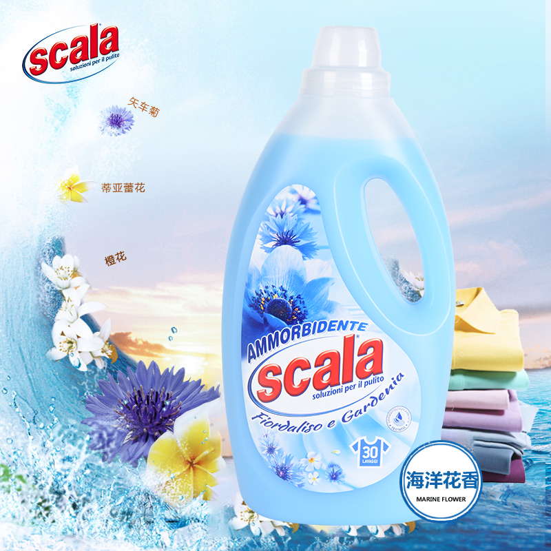 scala斯卡乐进口柔顺剂防静电持久芳香柔软防皱衣物护理剂1700ml