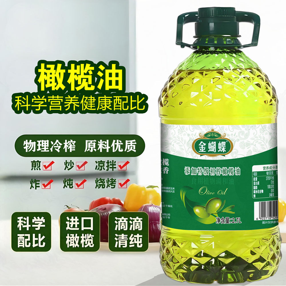 纯橄榄油旗舰店许昌超市食用油官方正品低脂健身特级初榨