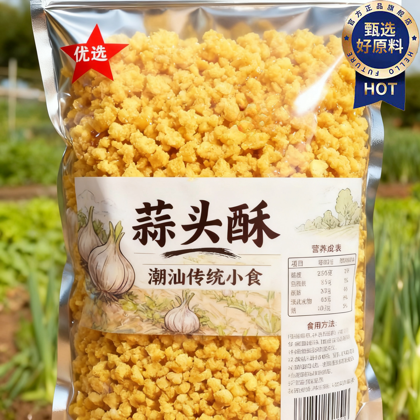 正宗潮汕蒜头酥官方旗舰店蒜头油炸蒜蓉牛肉丸烧烤炒菜煲汤调味料