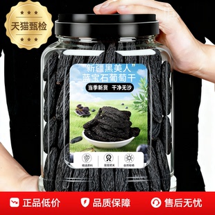 新疆蓝宝石葡萄干新疆特级超大官方旗舰店2025新货手指葡萄干免洗