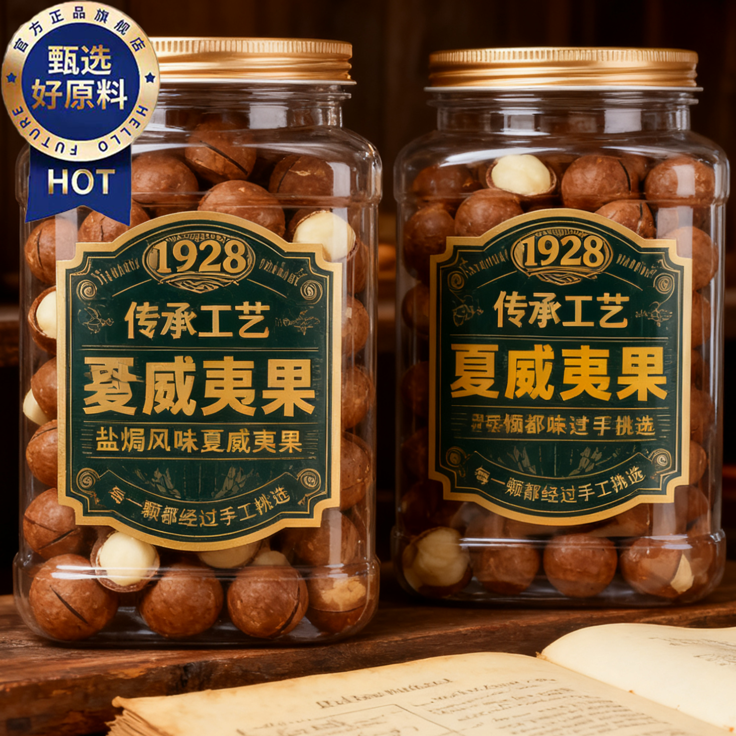 新货夏威夷果坚果批发旗舰店进口每日炒货散装孕妇儿童零食年货