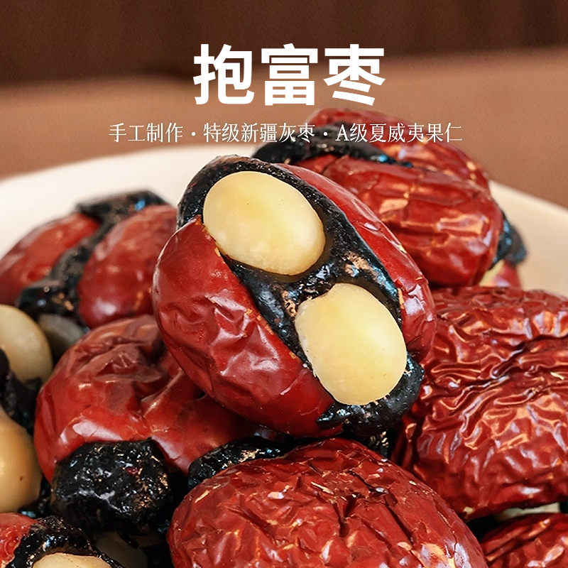 抱富枣血糯米抱抱果夹心红枣