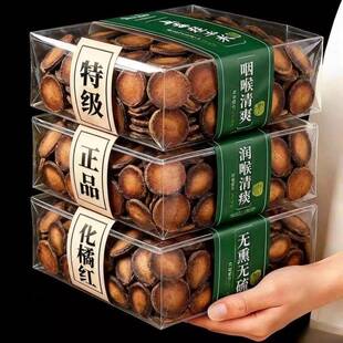 农科院化橘红官方旗舰店正品广州化州茂名中药片痰咳润喉泡茶饮喝