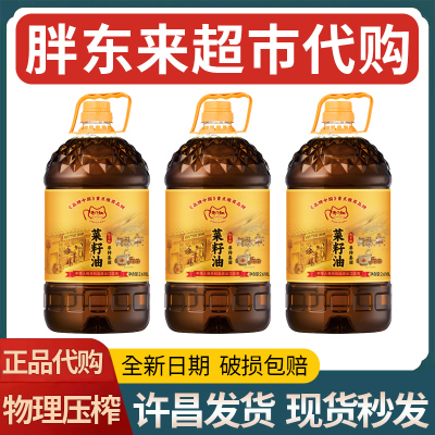 食用油菜籽油5升官方旗舰店非转基因农机自榨纯菜籽油正品