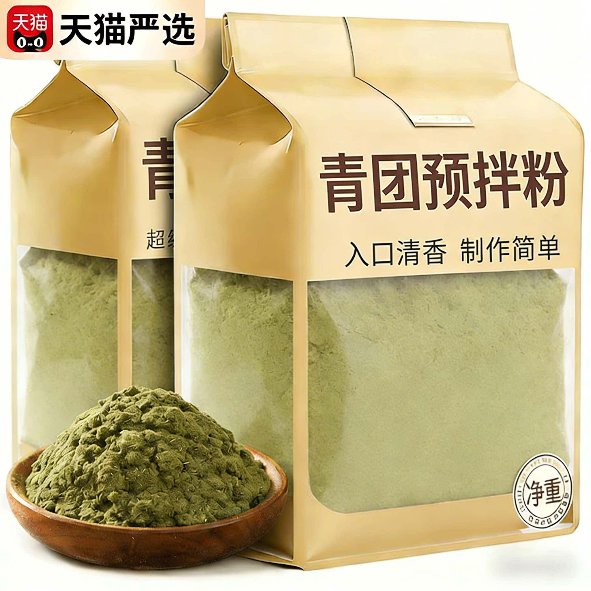 艾草青团粉青团预拌粉艾草粉青草粉糍粑烘焙原材料清明果免蒸专用