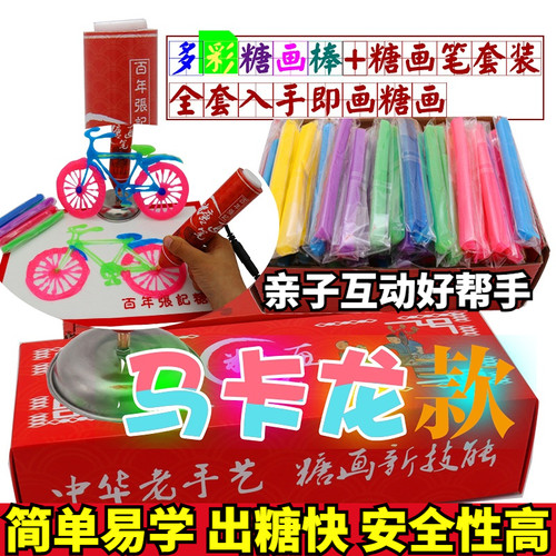糖画工具全套中国糖画笔糖人糖画百年张记糖画笔专用糖儿童打印笔