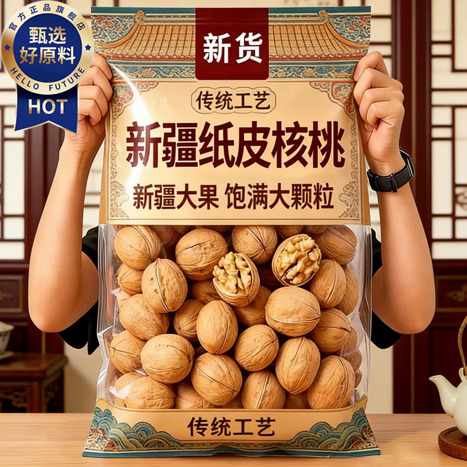 核桃新疆纸皮官方旗舰店正宗阿克苏185薄皮核桃孕妇坚果零食年货